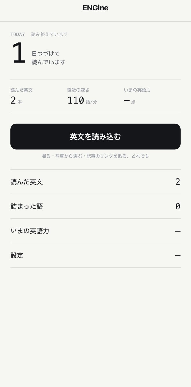 積み上げが、先に目に入る