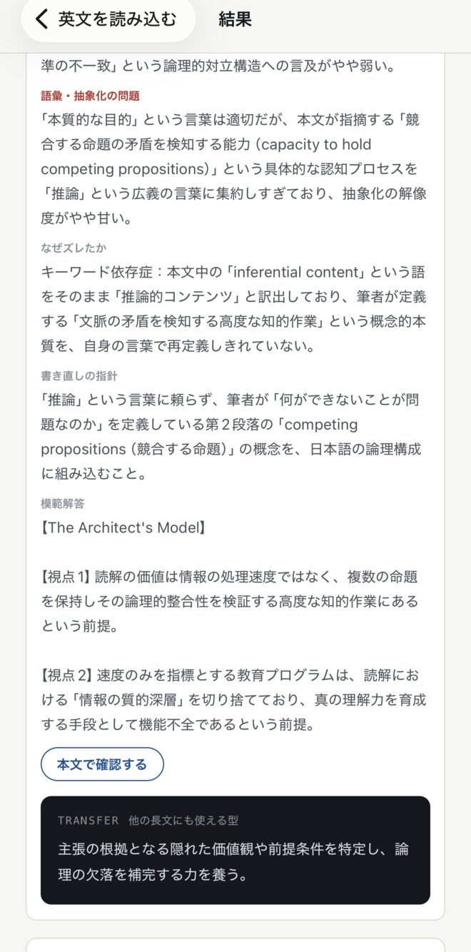 採点結果の画面